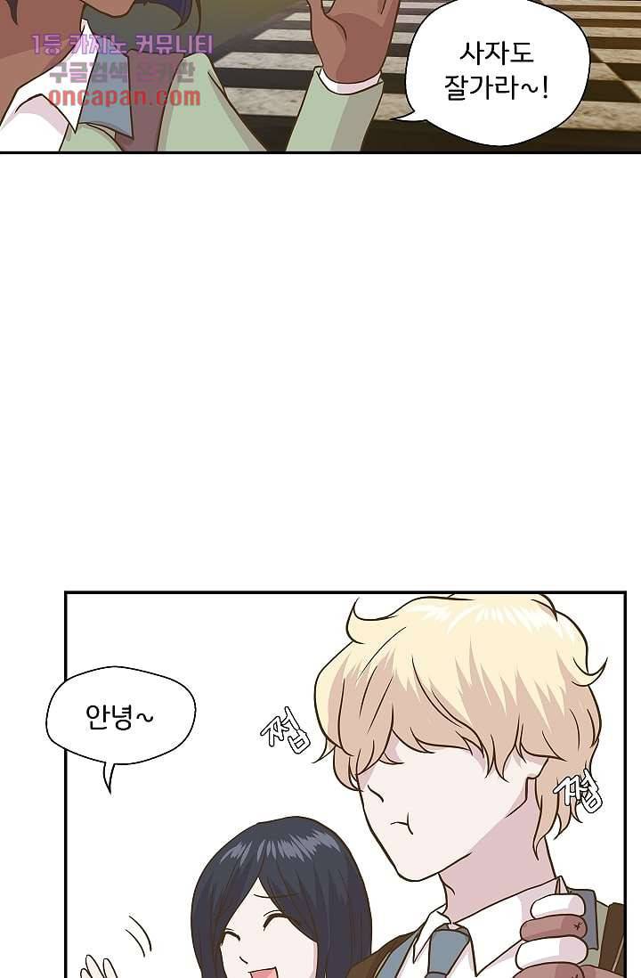 지켜라 여의주 9화 23
