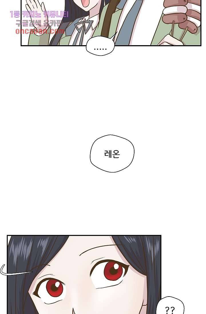 지켜라 여의주 9화 24