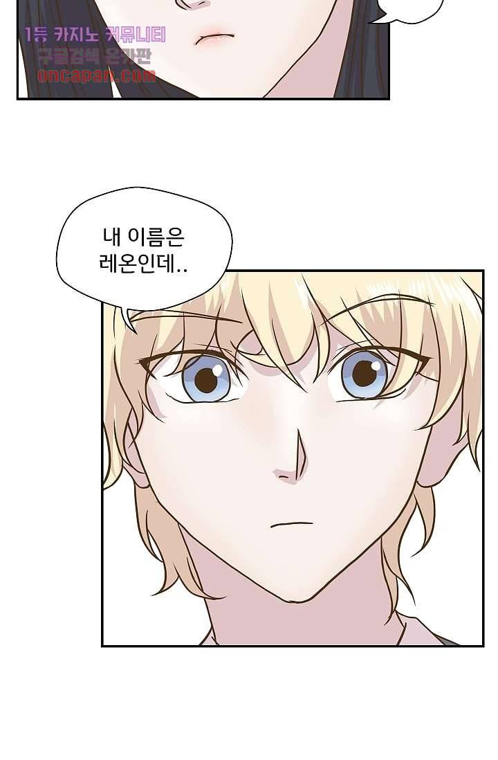 지켜라 여의주 9화 25
