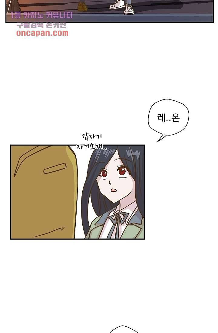 지켜라 여의주 9화 27