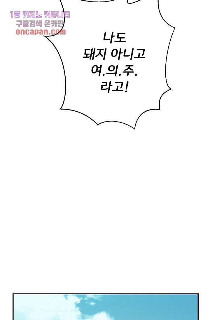 지켜라 여의주 9화 29
