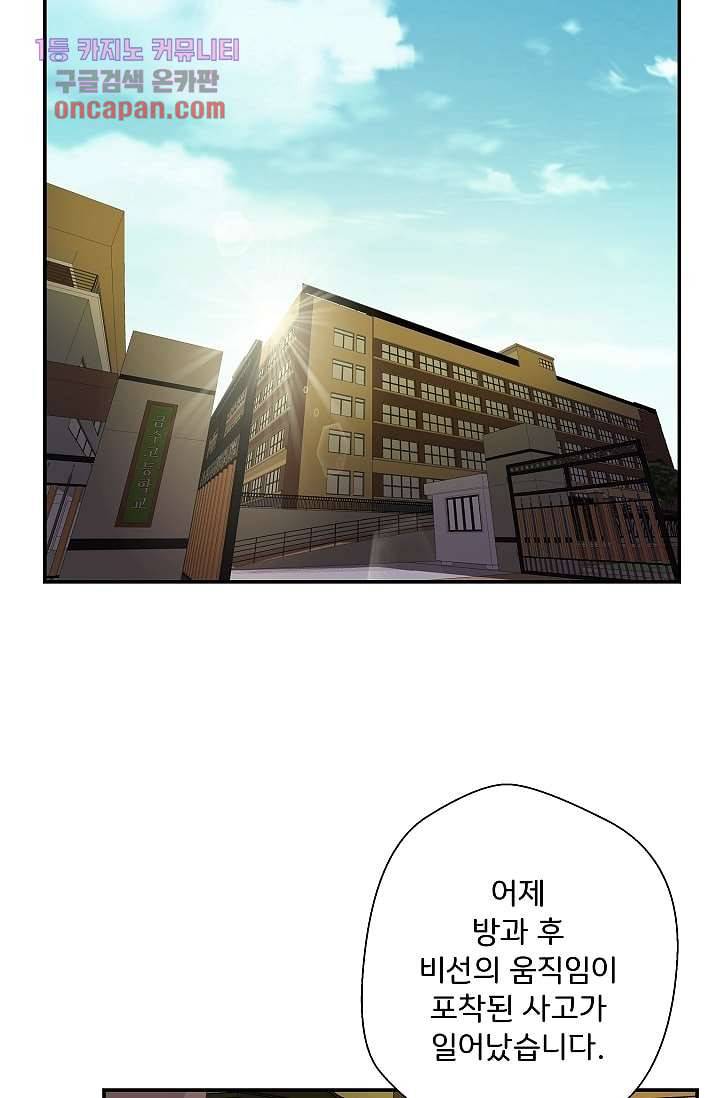 지켜라 여의주 9화 30