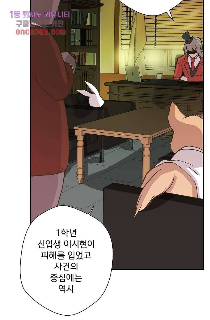지켜라 여의주 9화 31