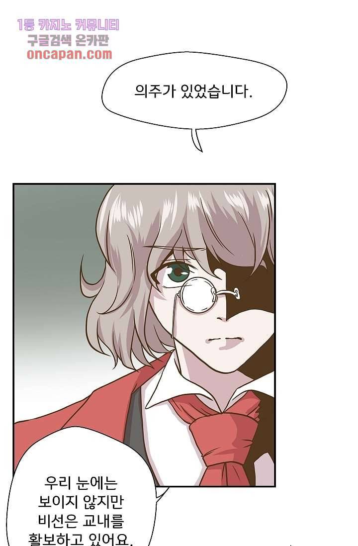 지켜라 여의주 9화 32