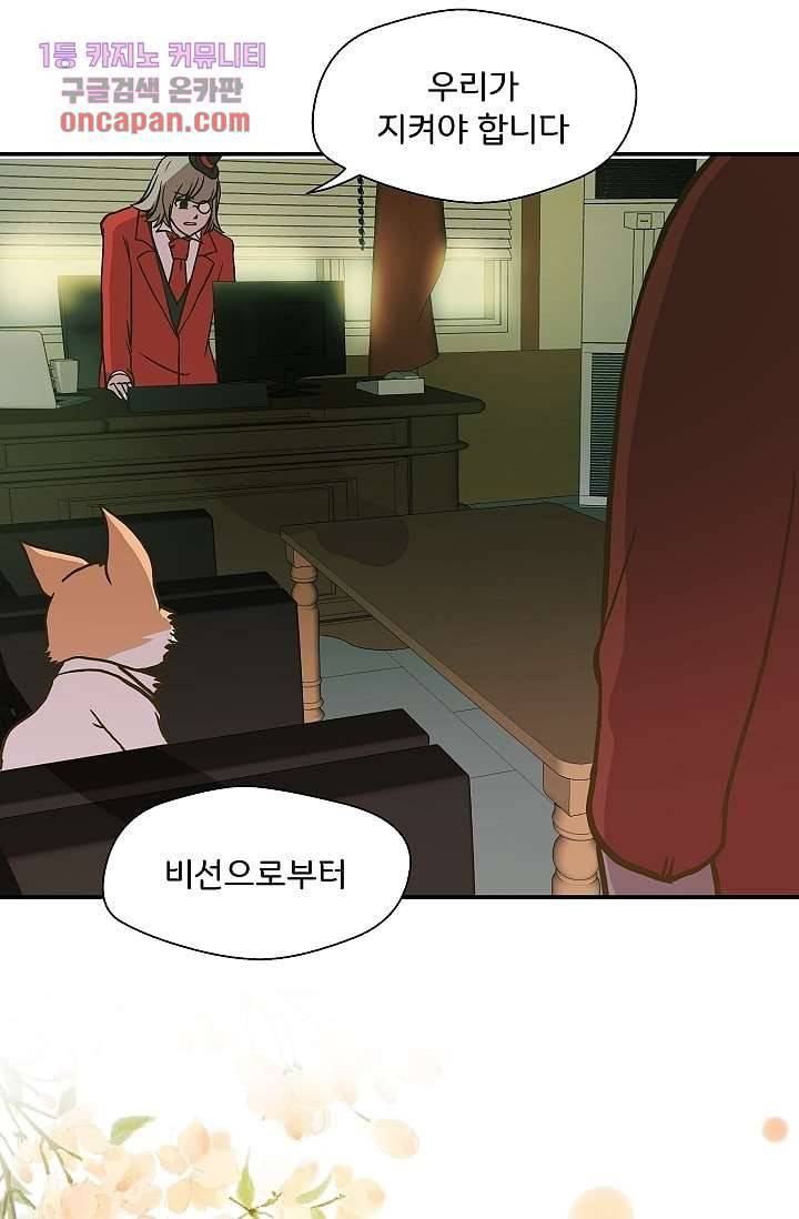 지켜라 여의주 9화 35