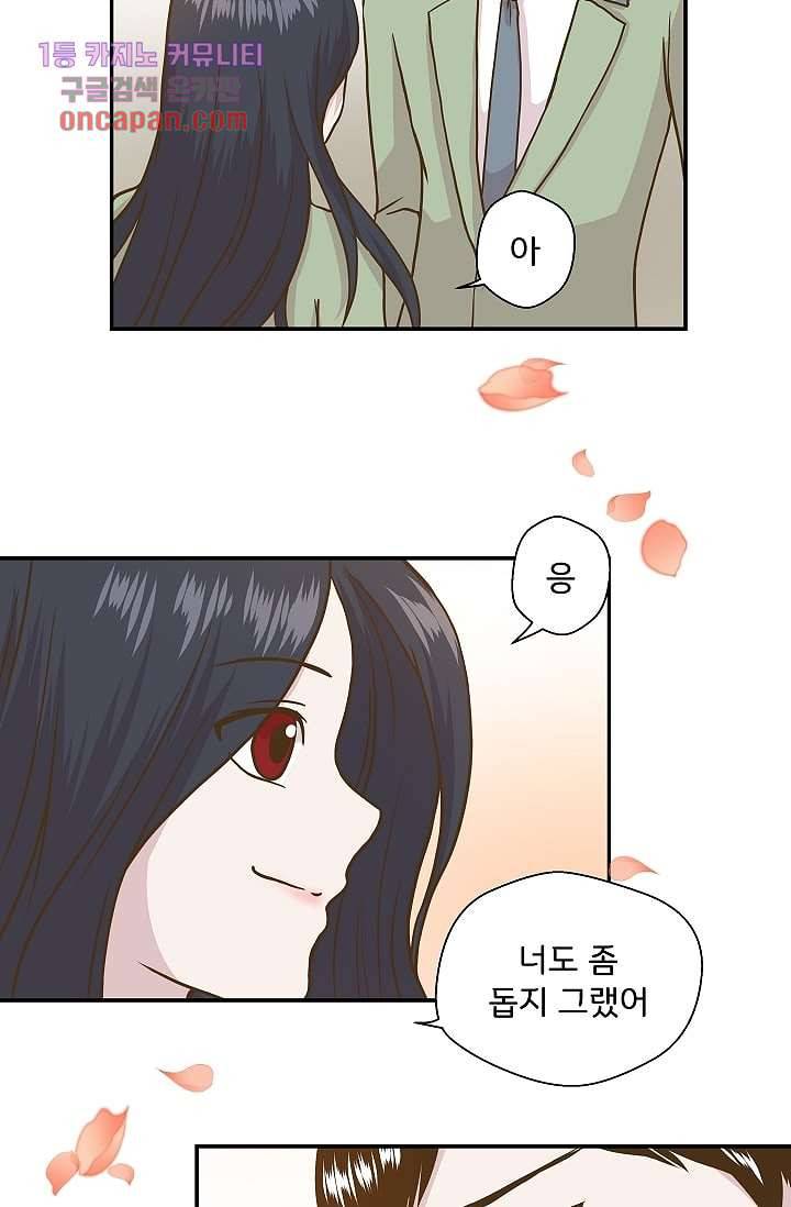 지켜라 여의주 9화 38