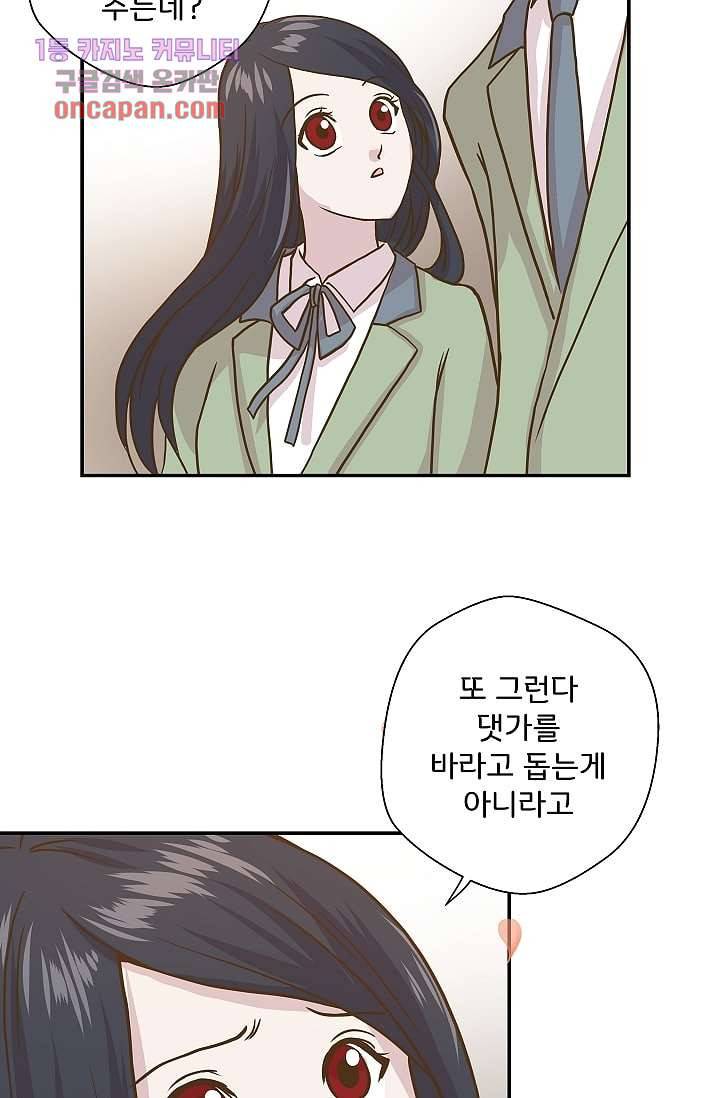 지켜라 여의주 9화 40