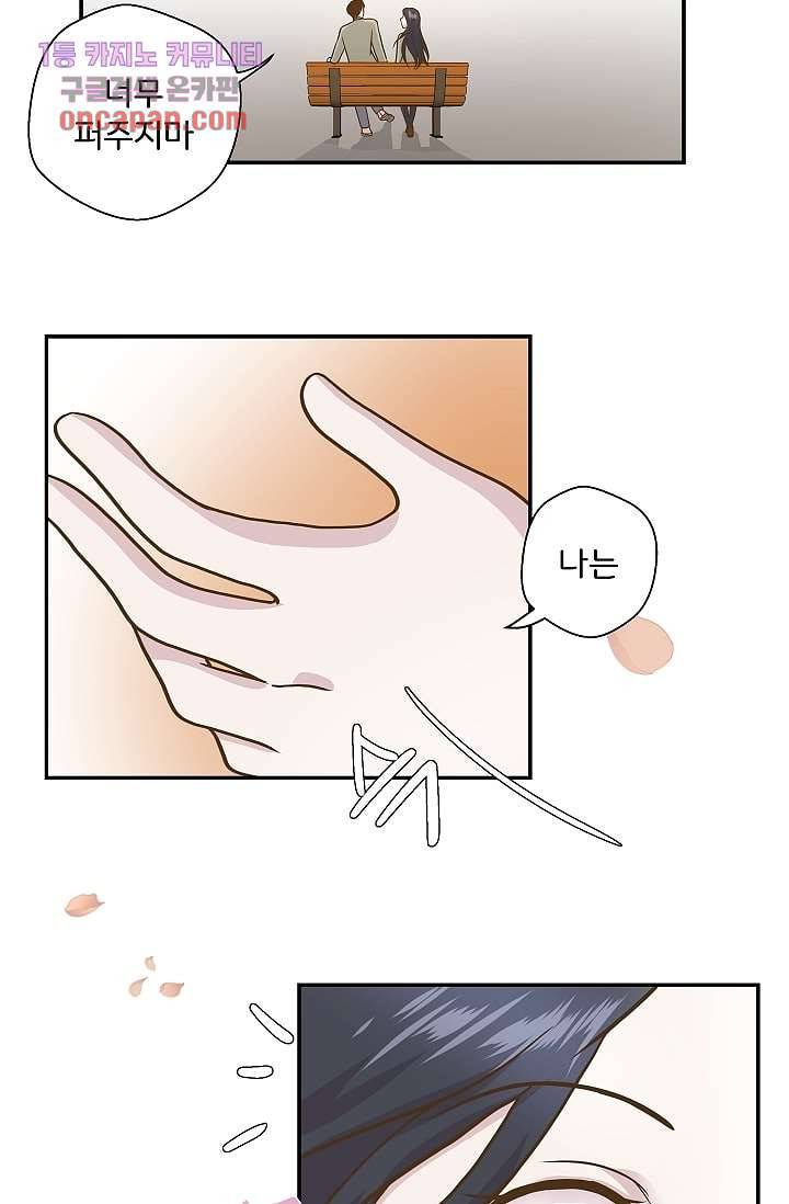 지켜라 여의주 9화 44