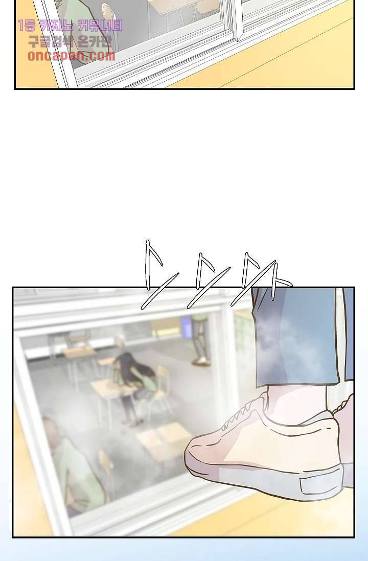 지켜라 여의주 9화 54