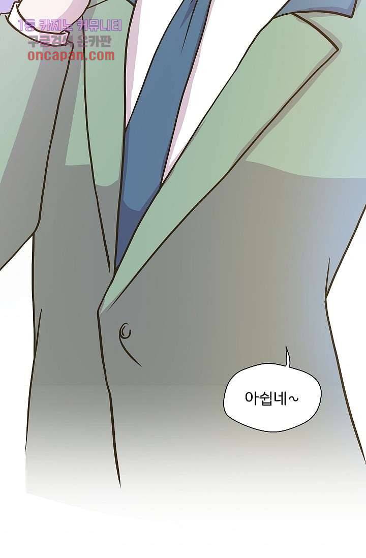 지켜라 여의주 9화 56
