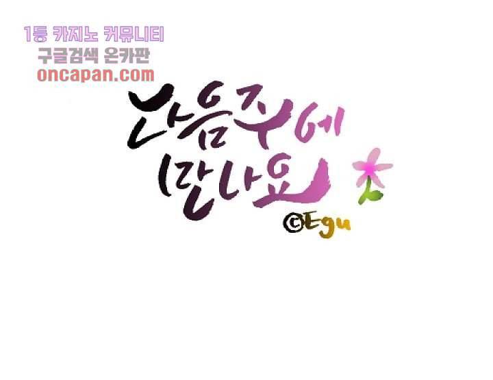 지켜라 여의주 9화 57