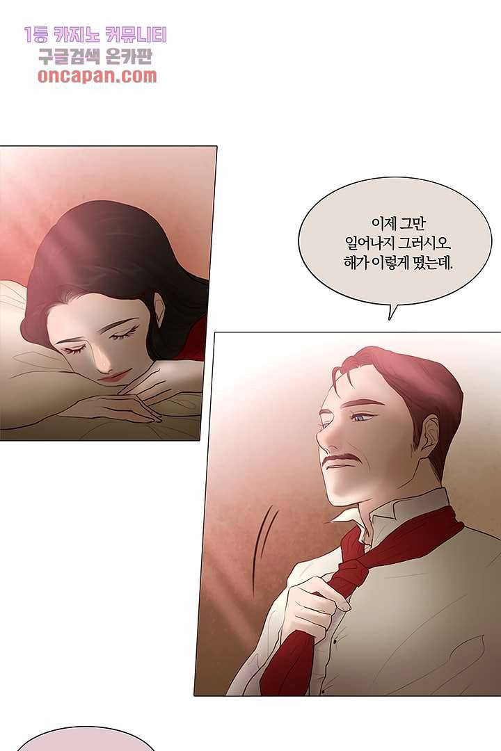 초상화 15화 3