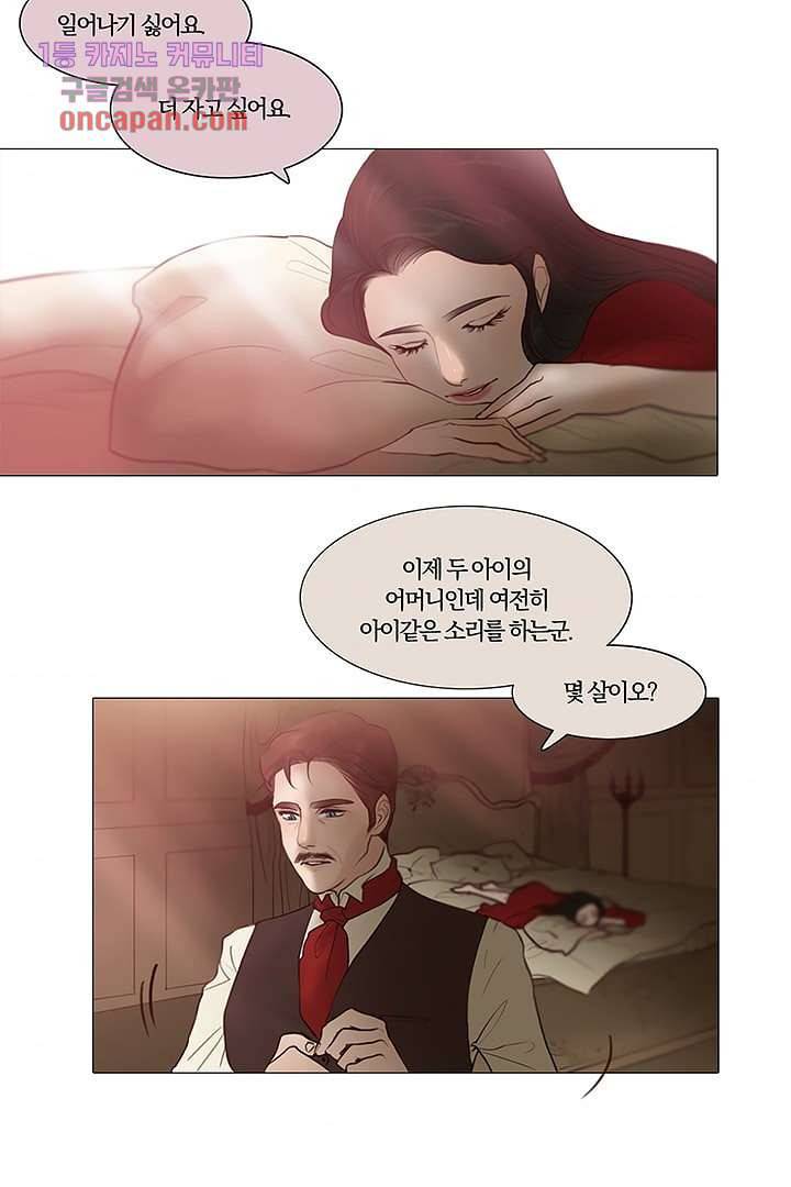 초상화 15화 4