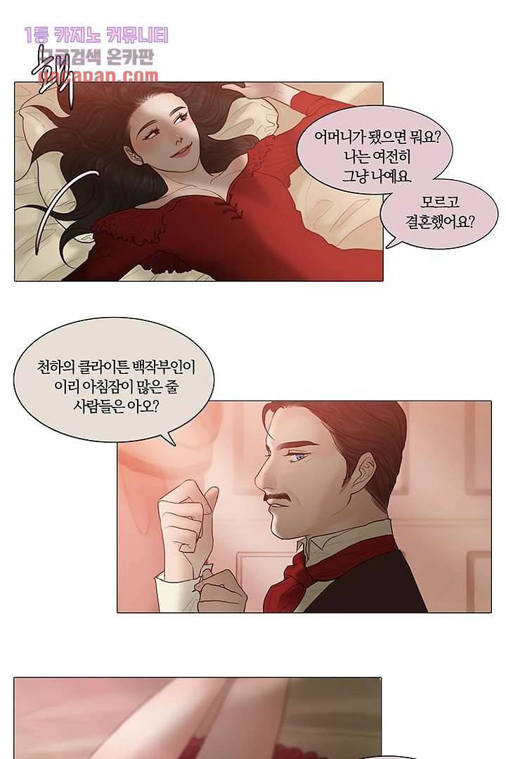 초상화 15화 5