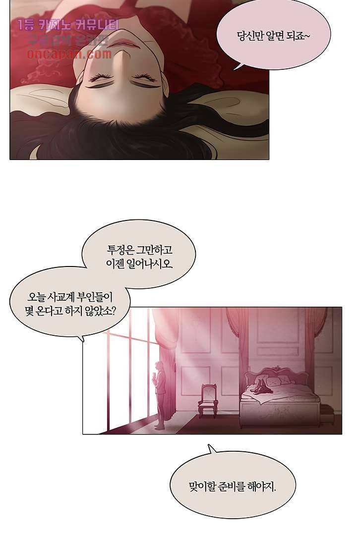 초상화 15화 6