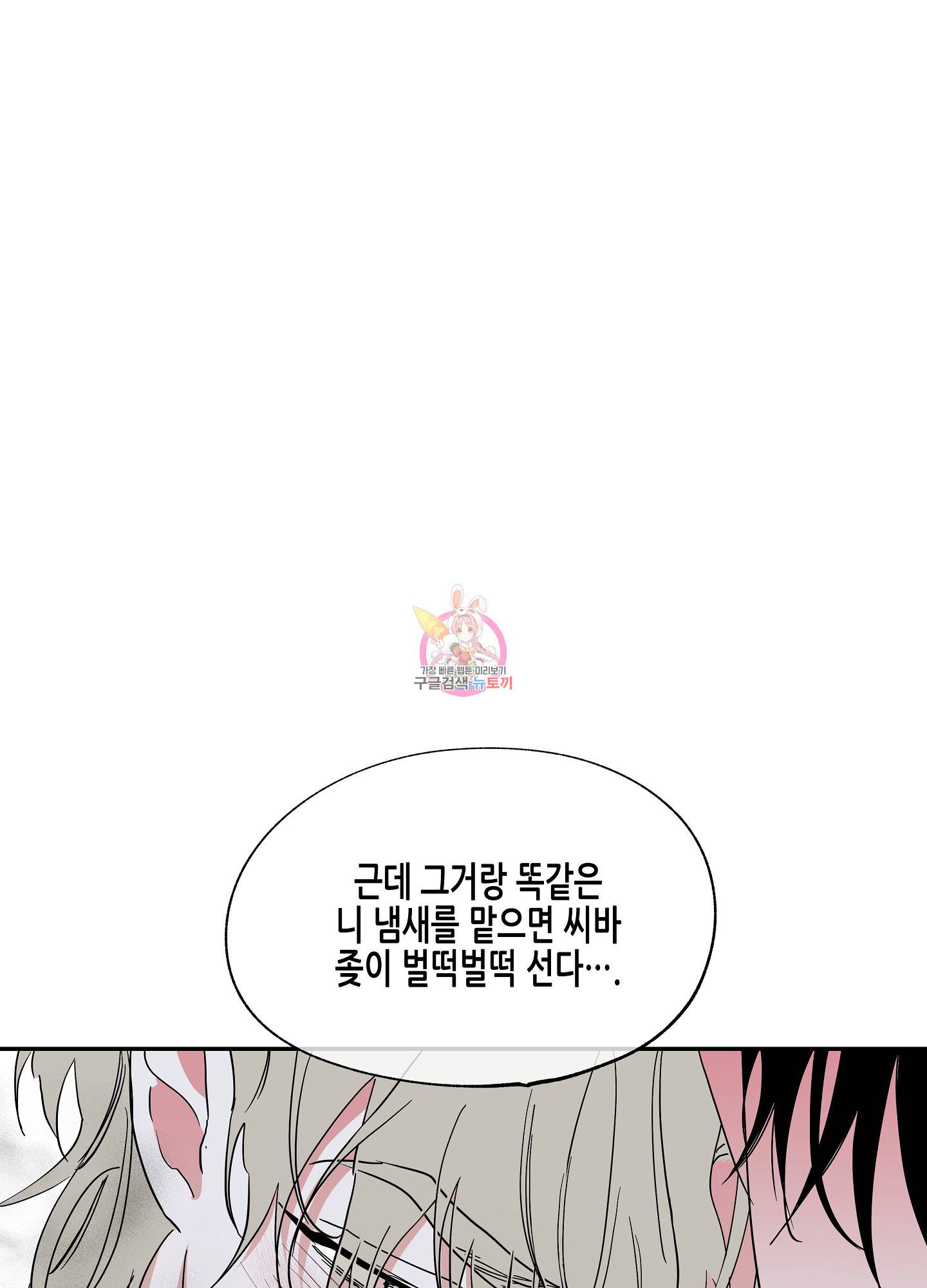 물가의 밤 10화 1