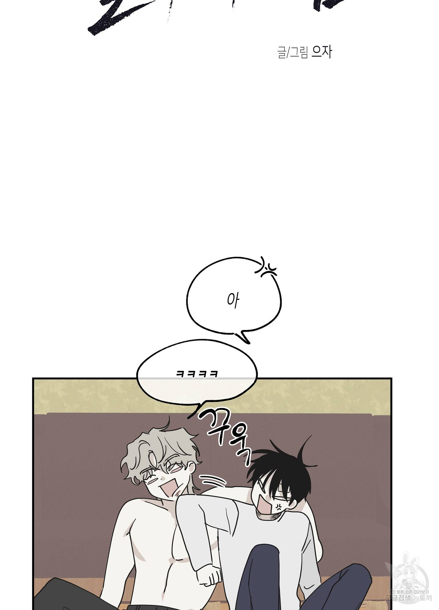 물가의 밤 10화 3