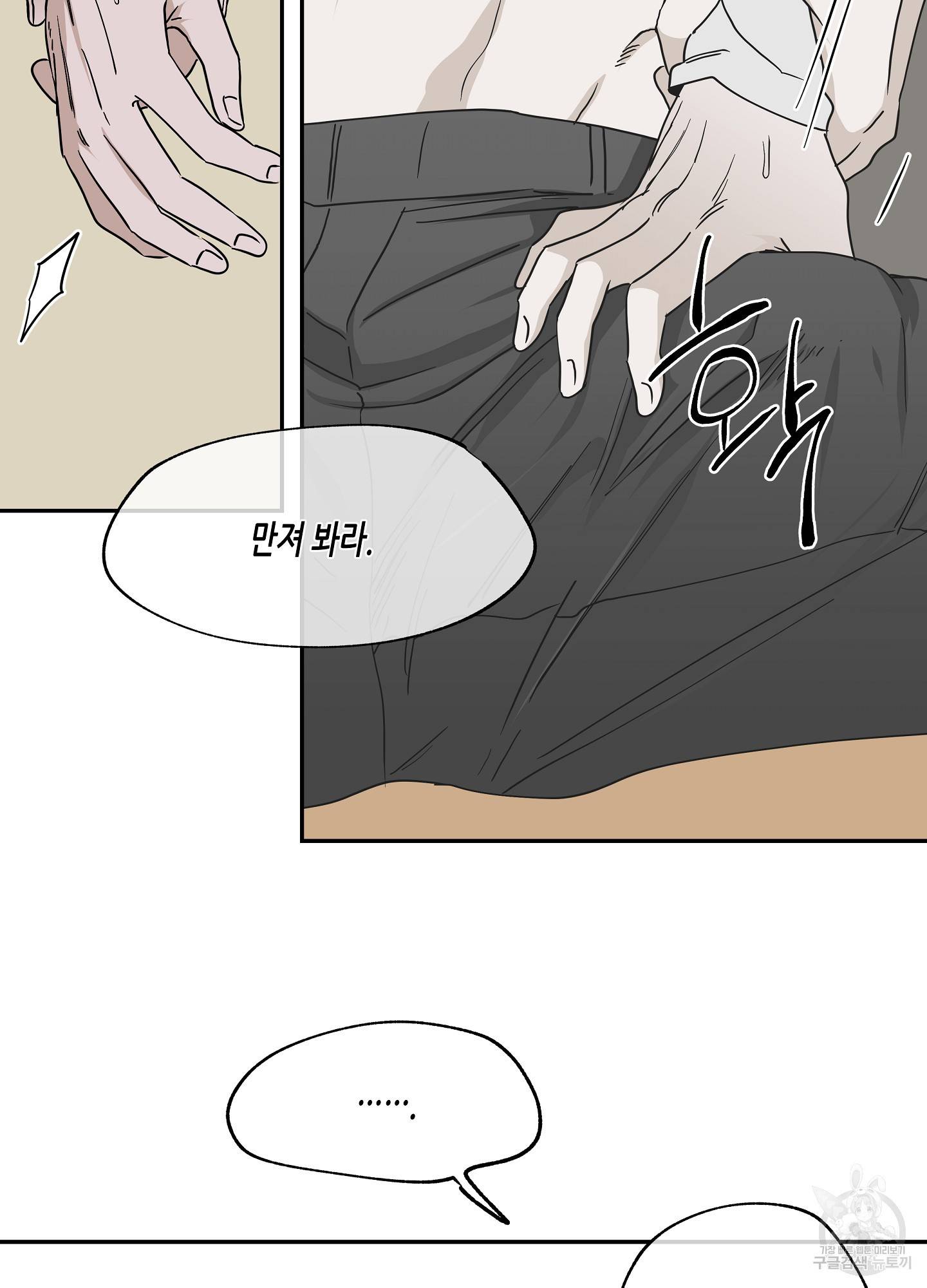 물가의 밤 10화 5