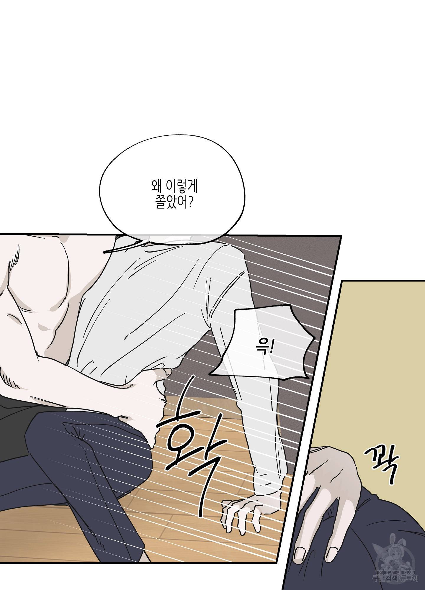 물가의 밤 10화 7
