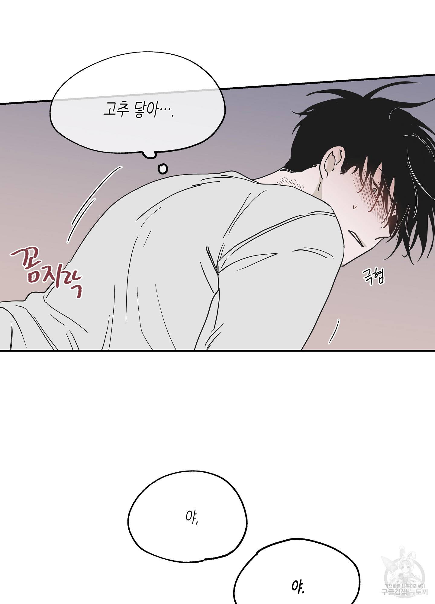 물가의 밤 10화 10