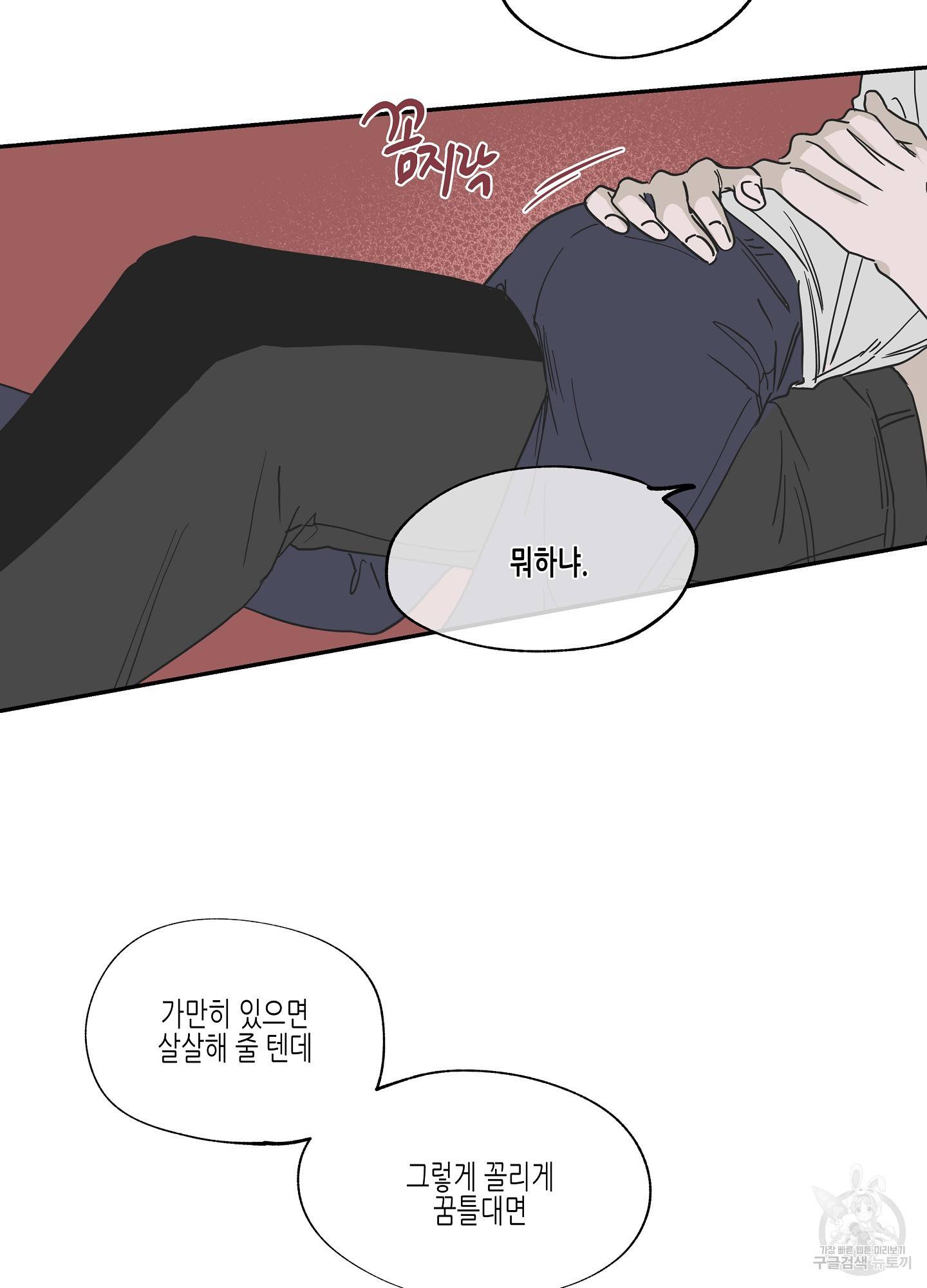 물가의 밤 10화 11
