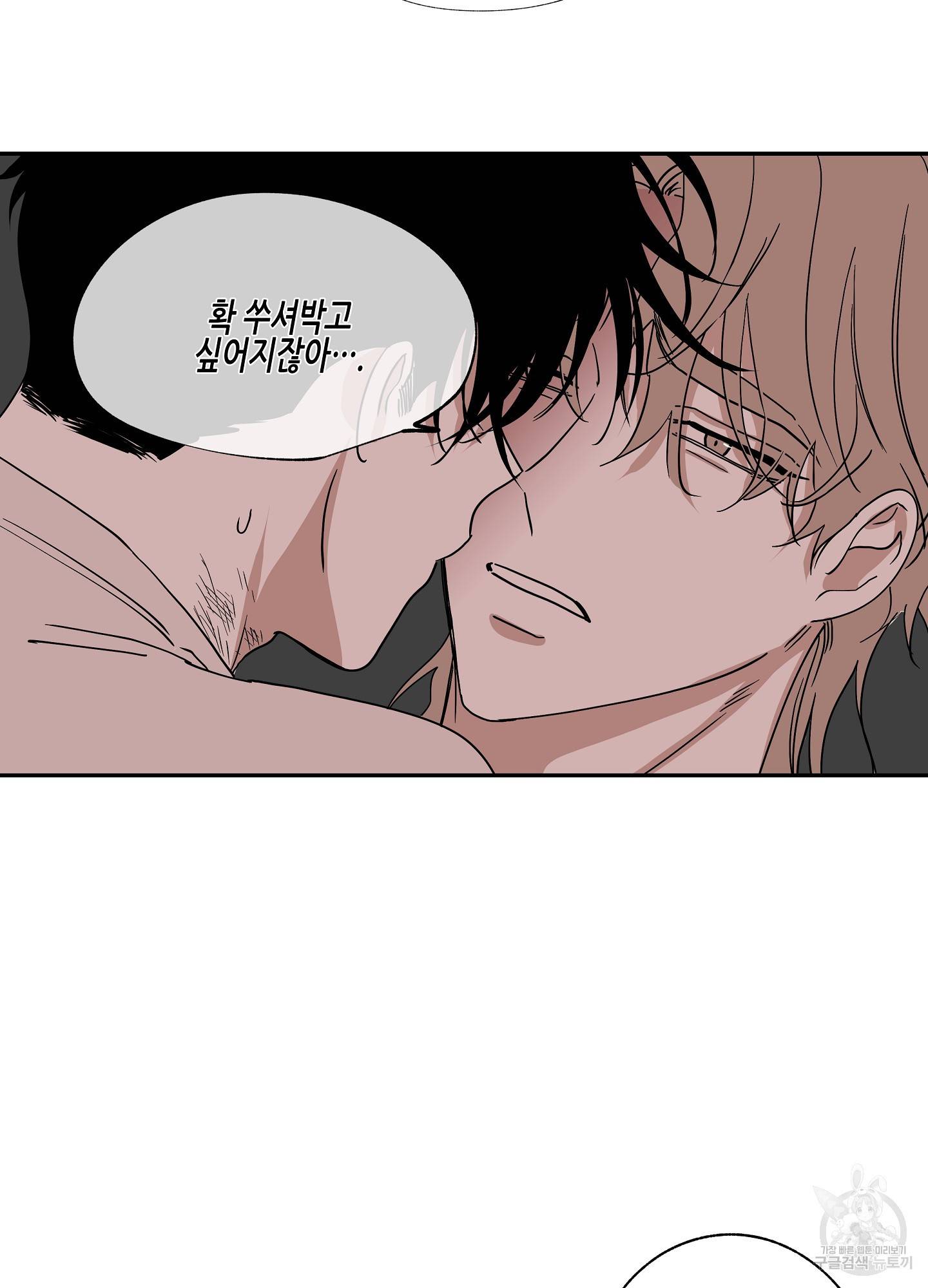 물가의 밤 10화 12