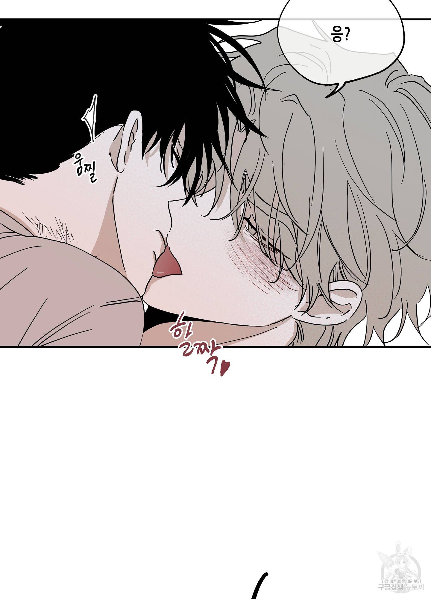 물가의 밤 10화 13