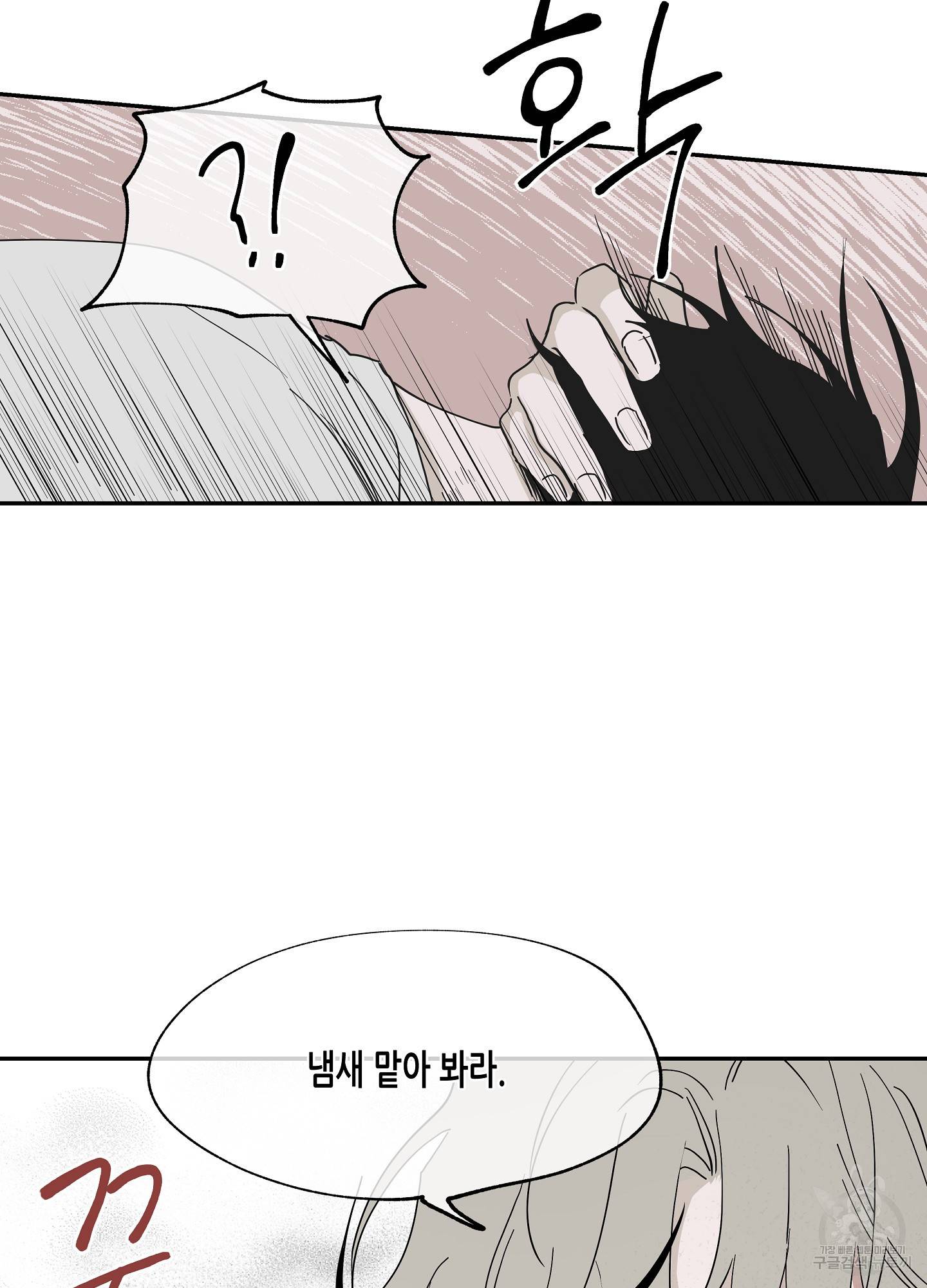 물가의 밤 10화 14