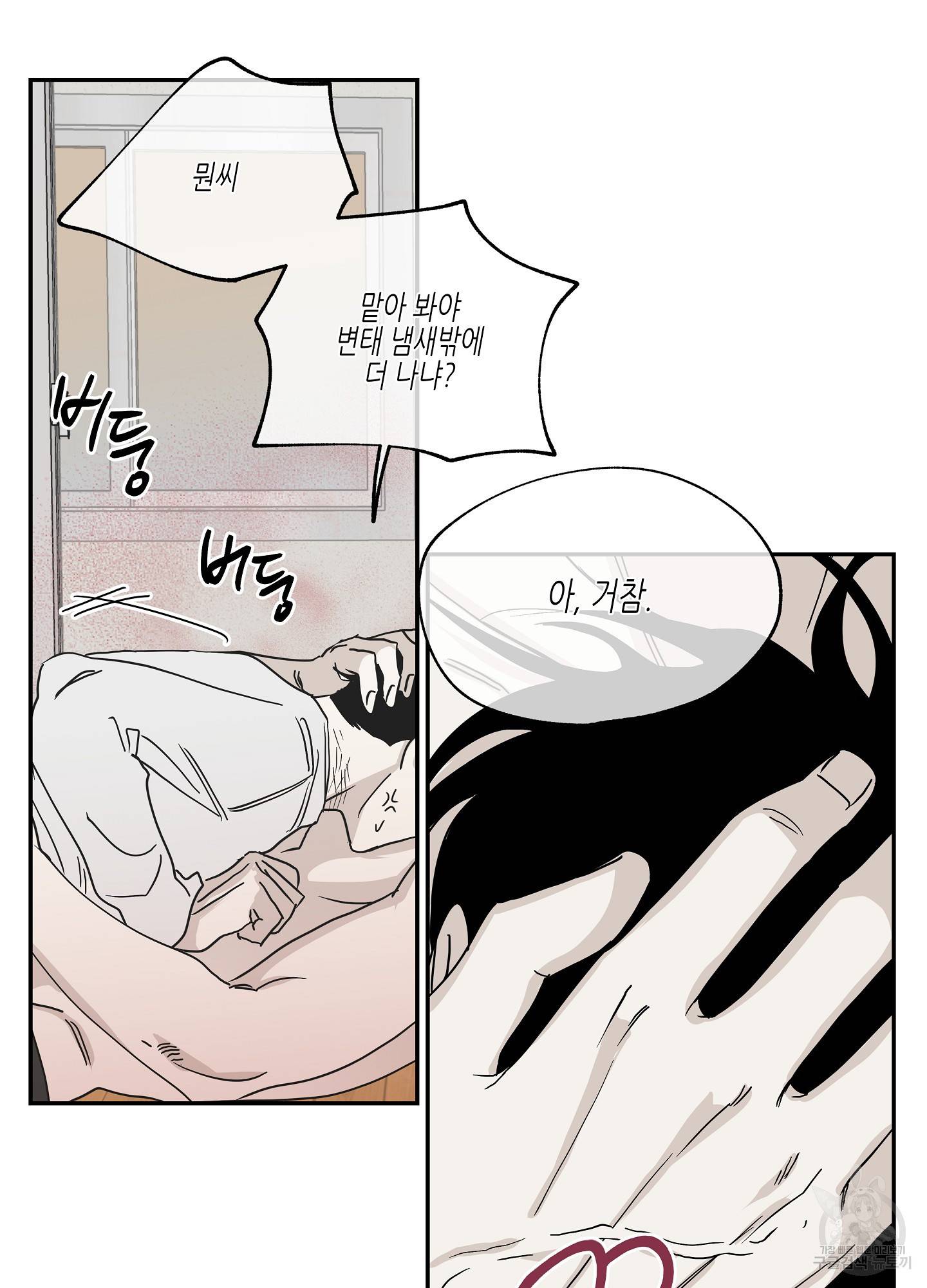 물가의 밤 10화 16