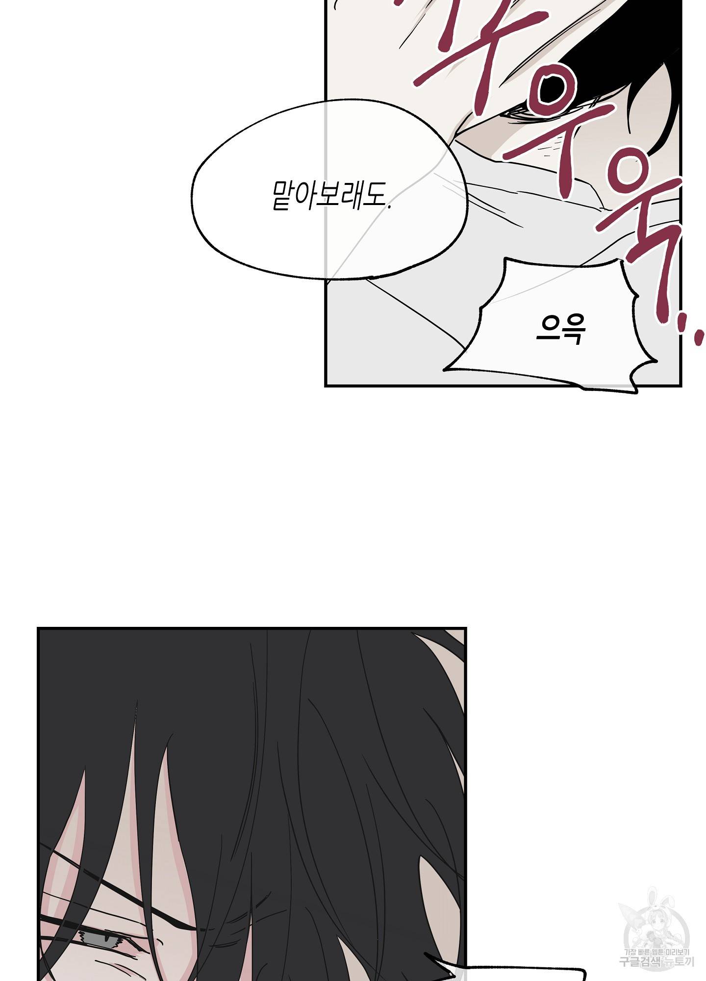 물가의 밤 10화 17