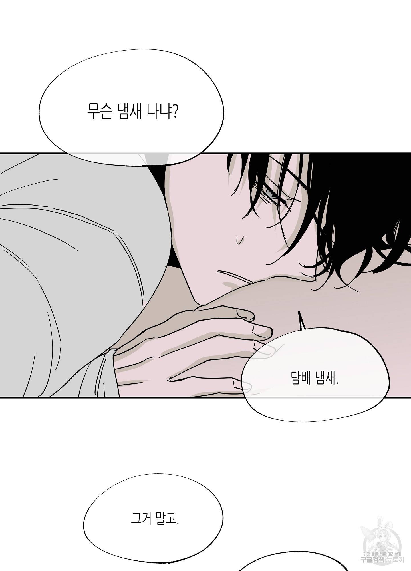 물가의 밤 10화 22