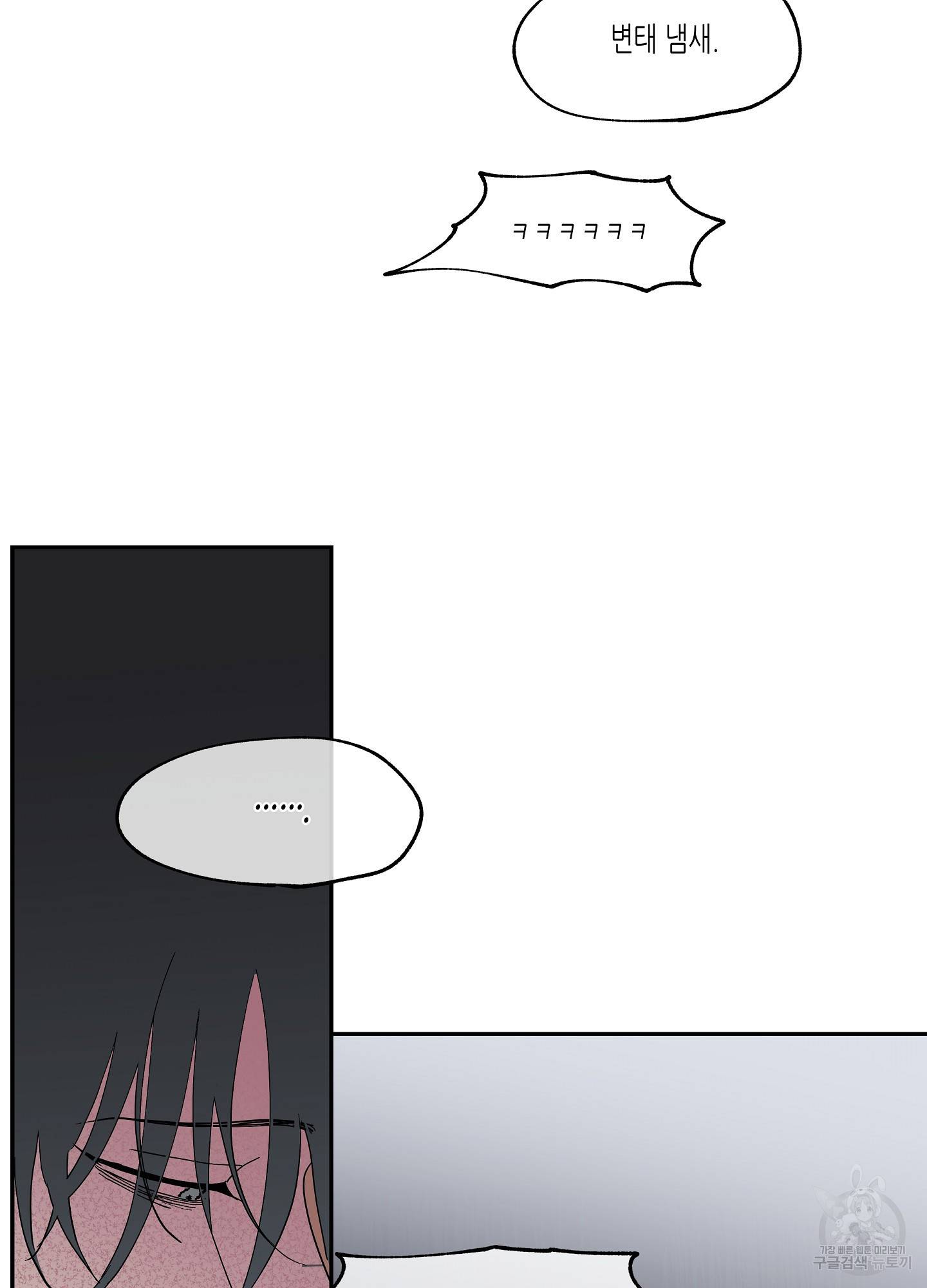 물가의 밤 10화 23