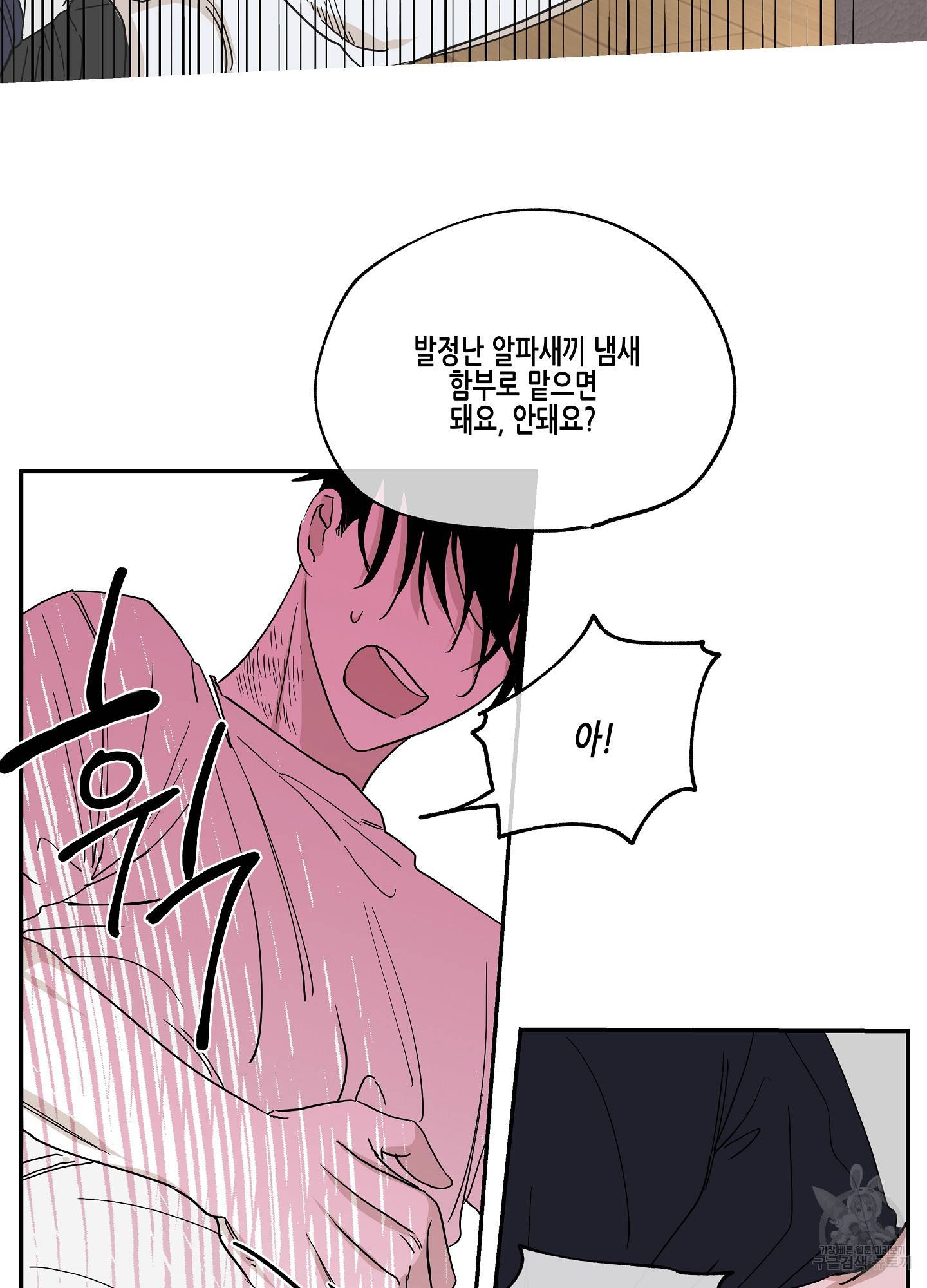 물가의 밤 10화 26