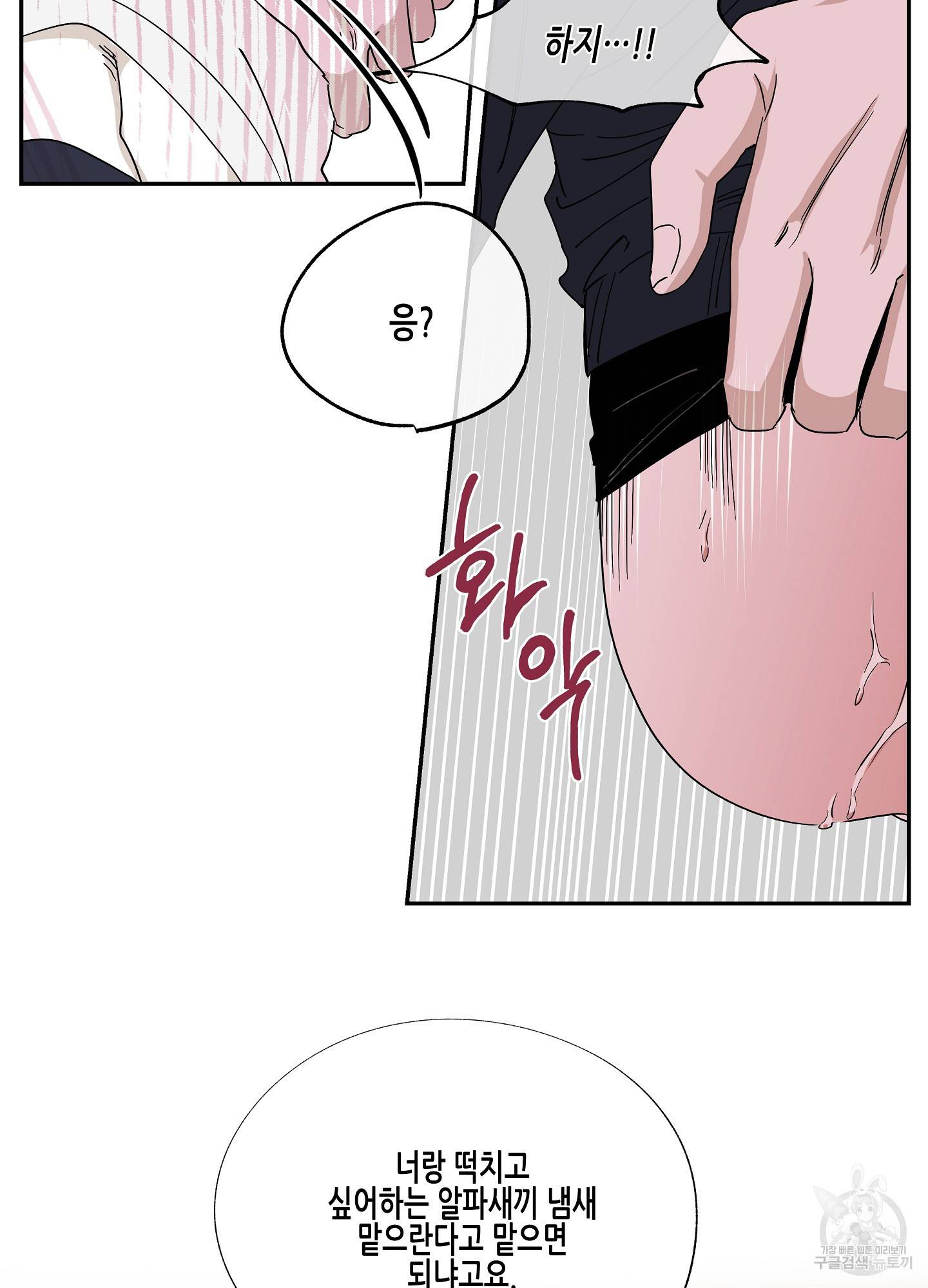 물가의 밤 10화 27