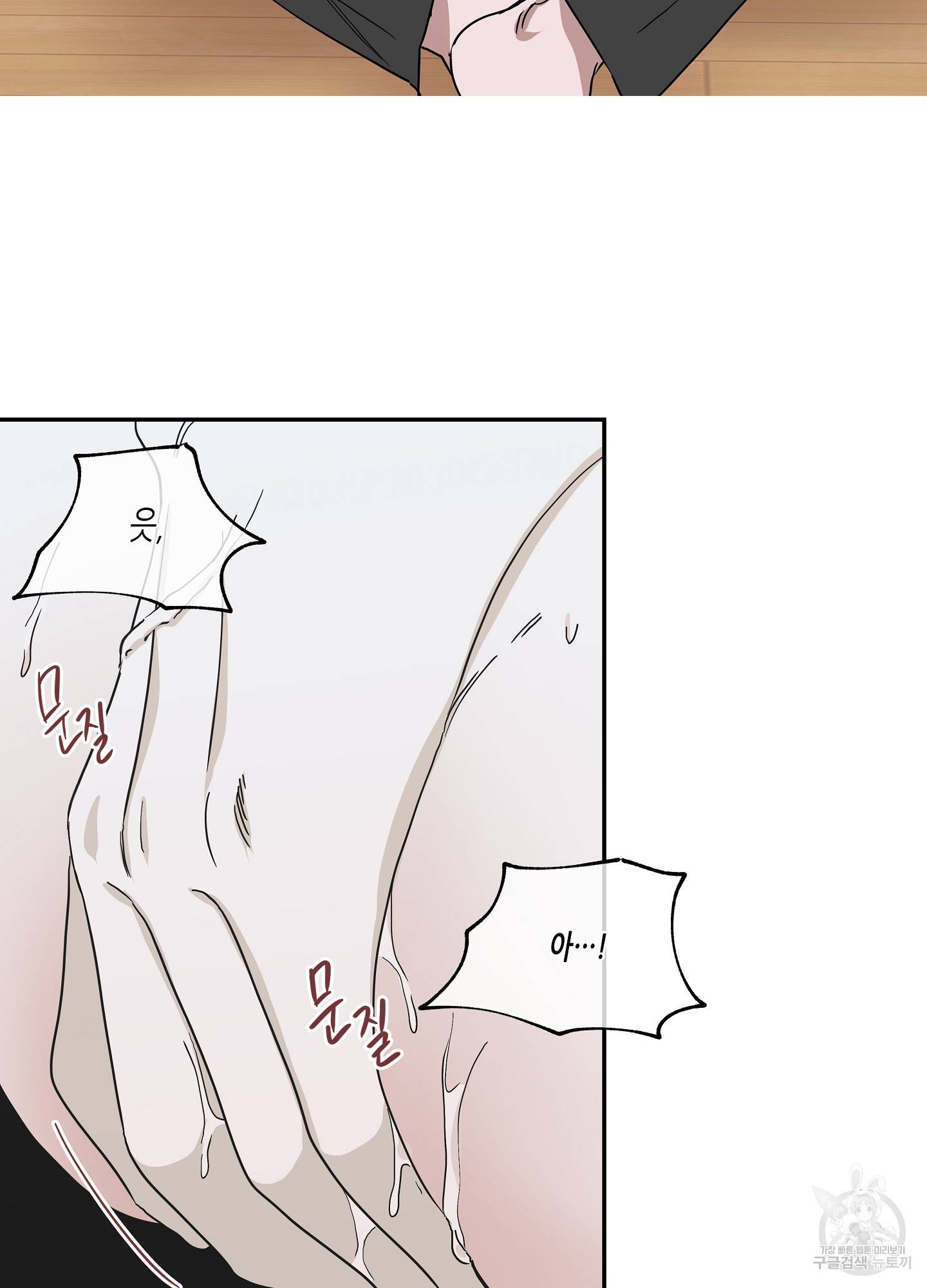 물가의 밤 10화 29