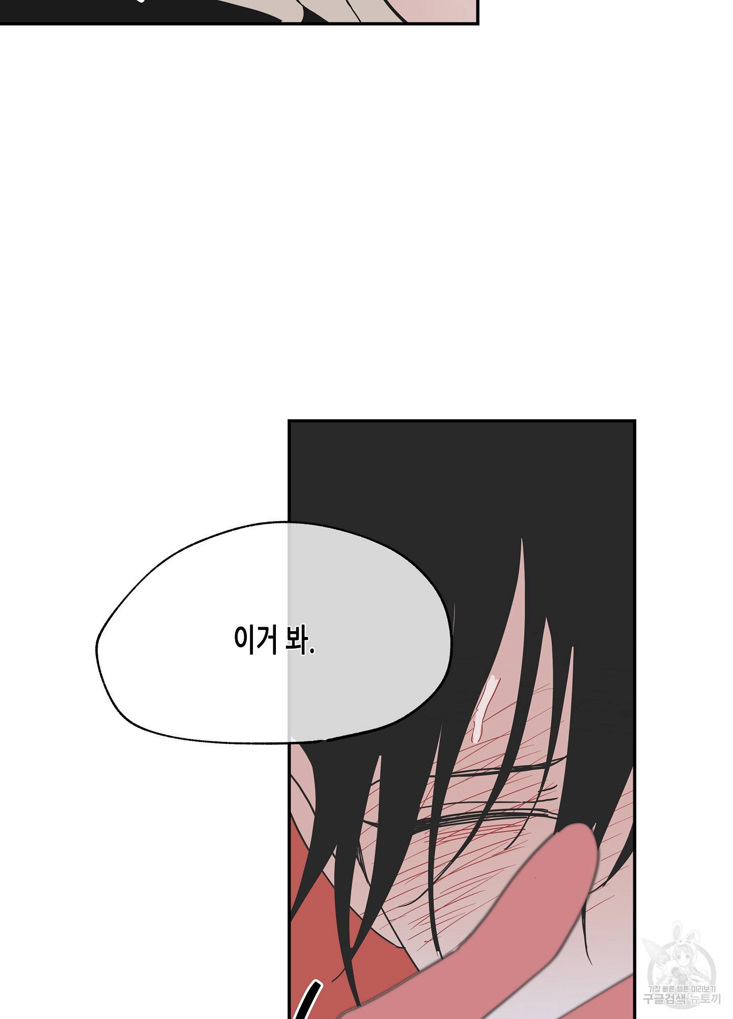 물가의 밤 10화 30
