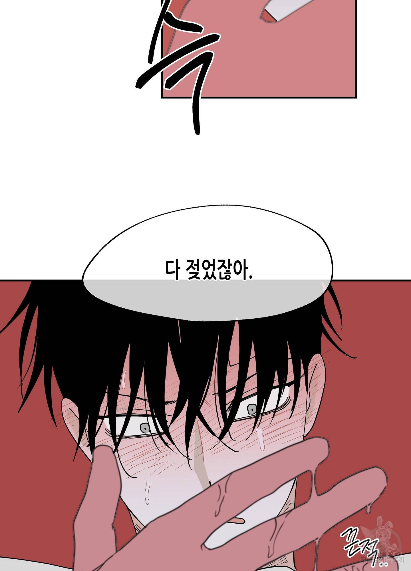 물가의 밤 10화 31