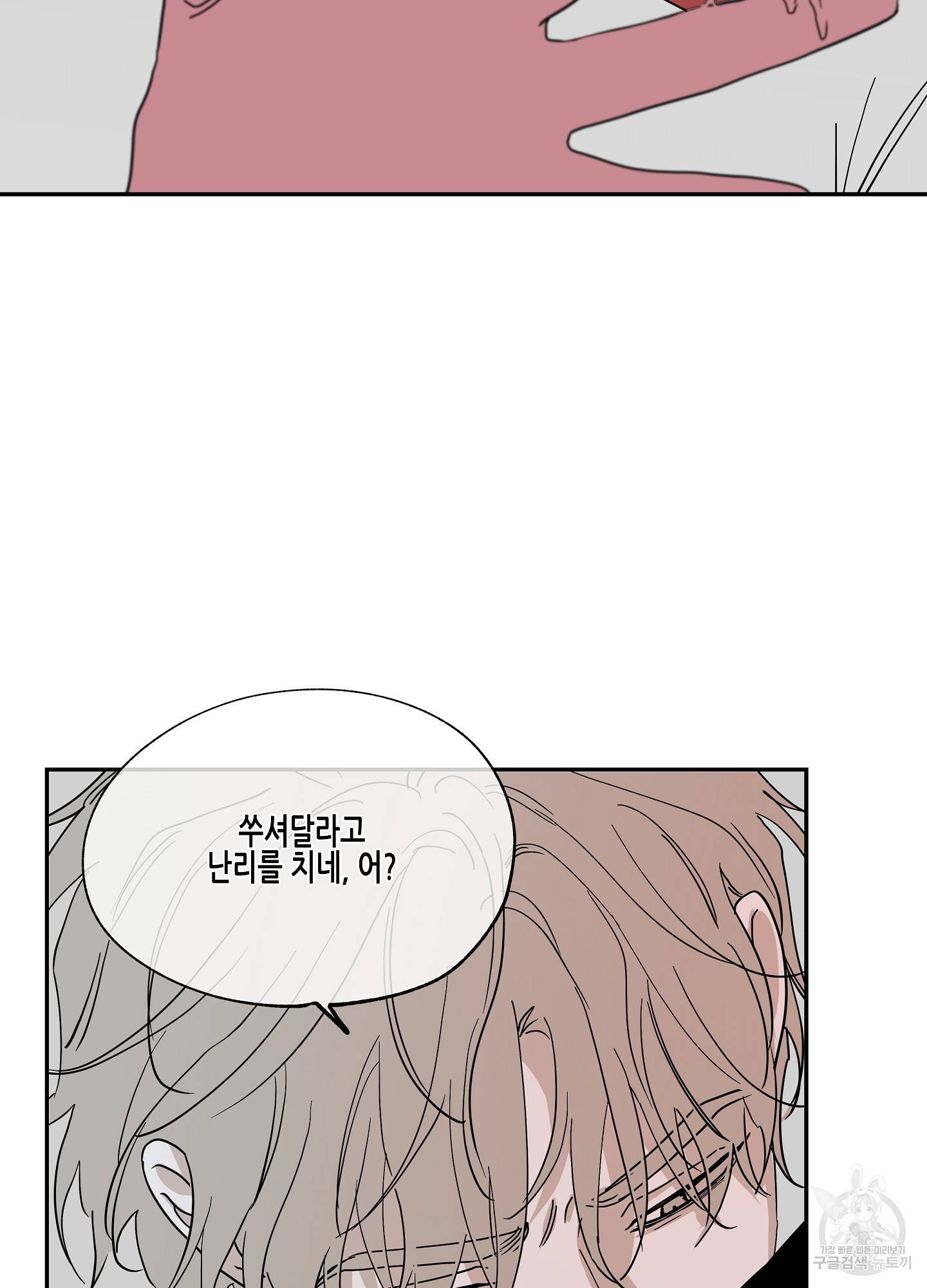 물가의 밤 10화 32