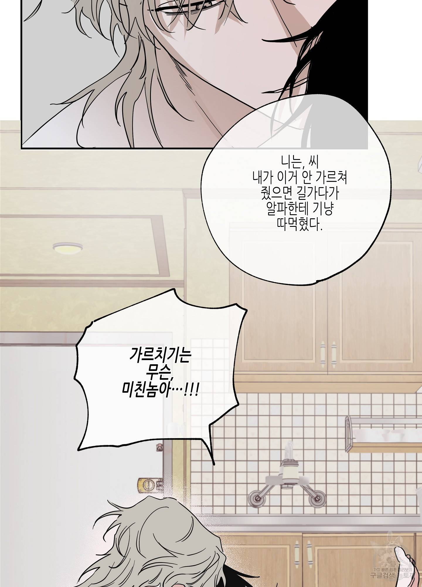 물가의 밤 10화 33