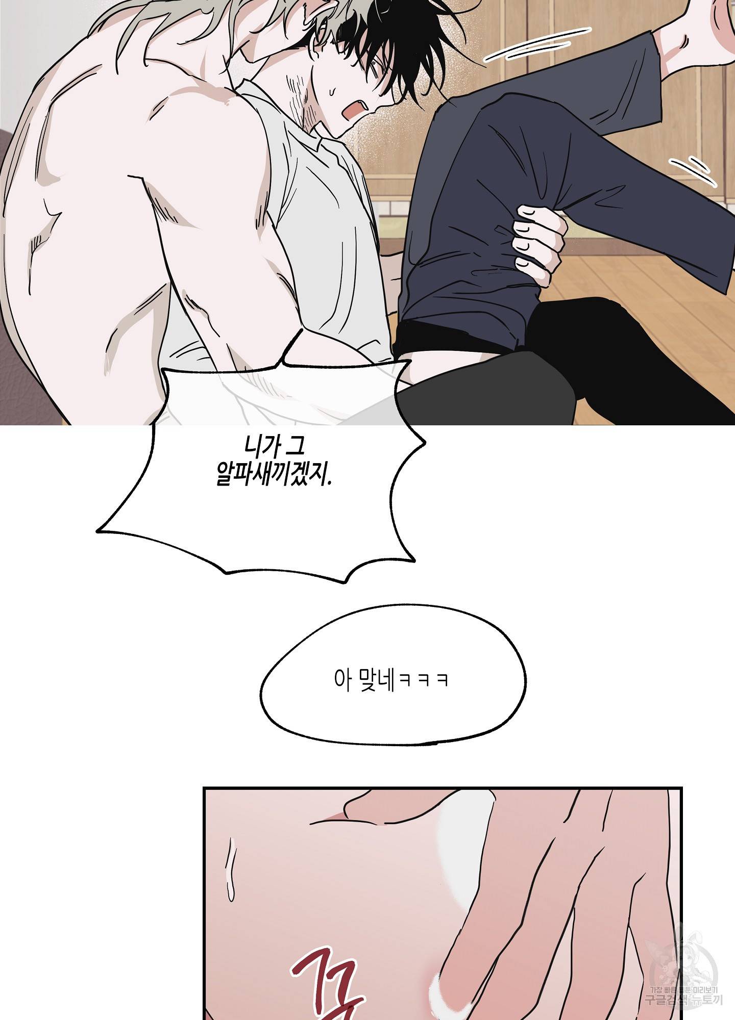 물가의 밤 10화 34