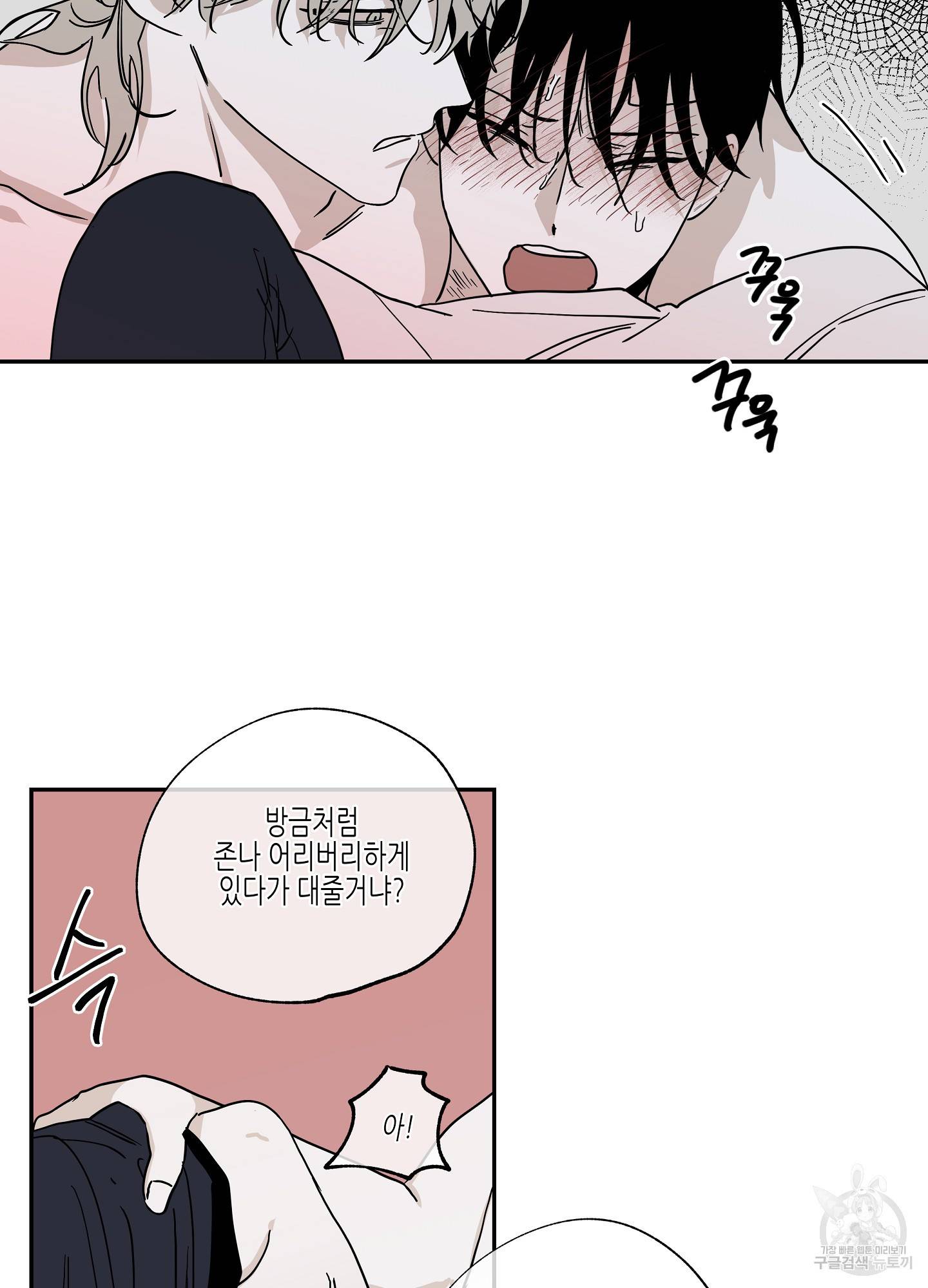 물가의 밤 10화 36