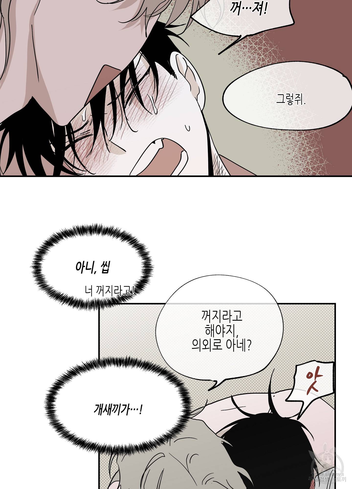 물가의 밤 10화 38