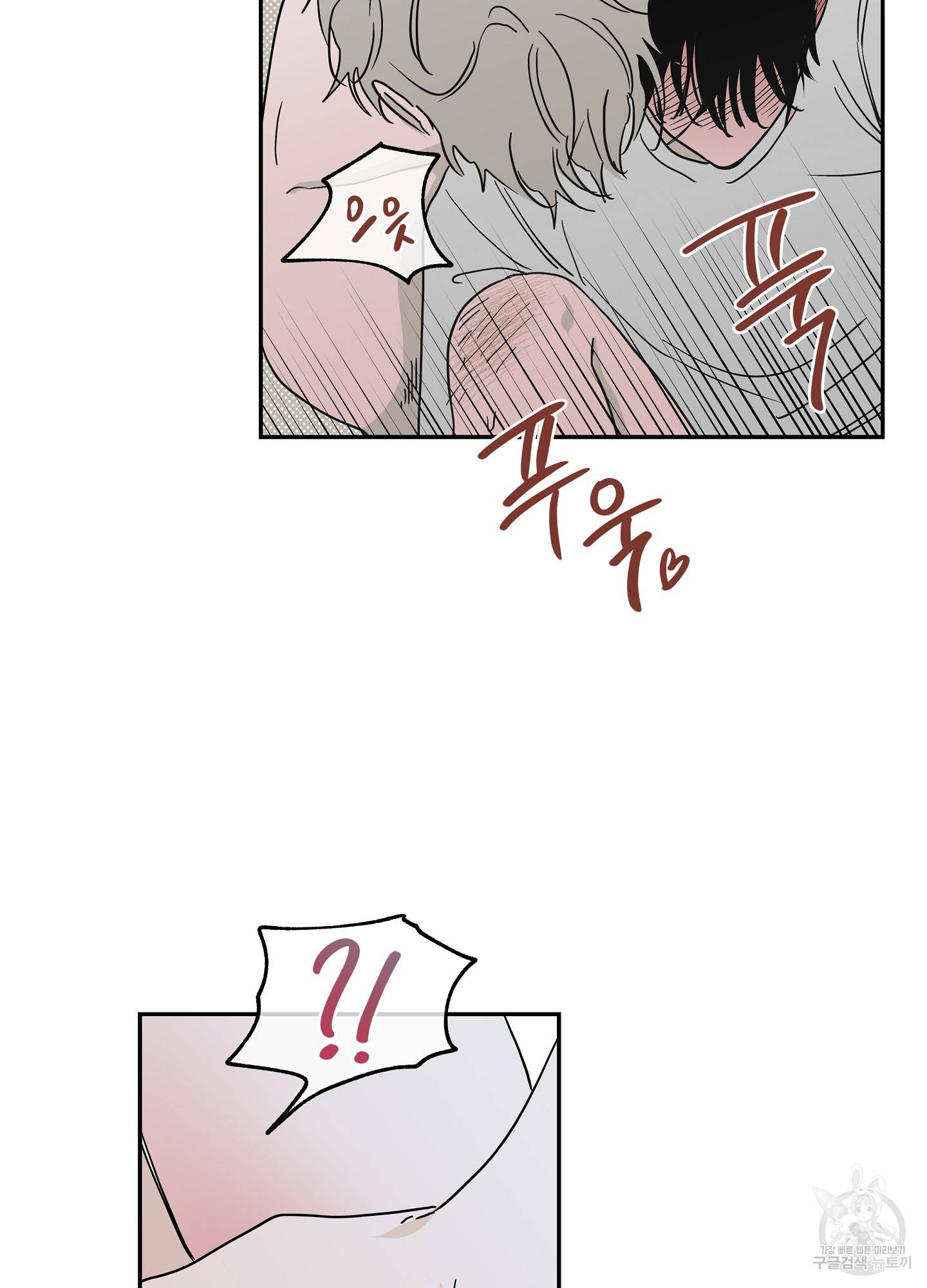 물가의 밤 10화 39