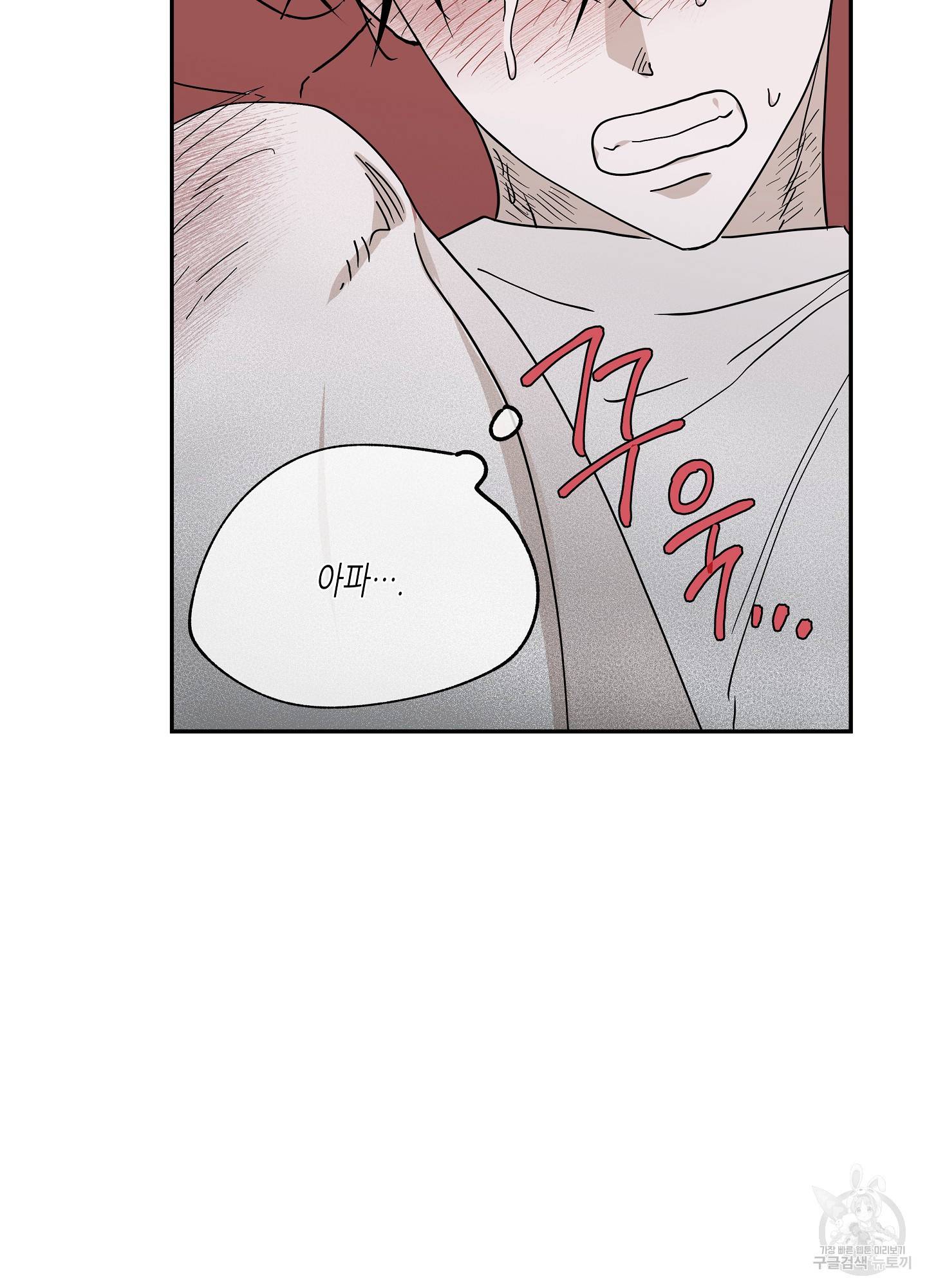 물가의 밤 10화 41