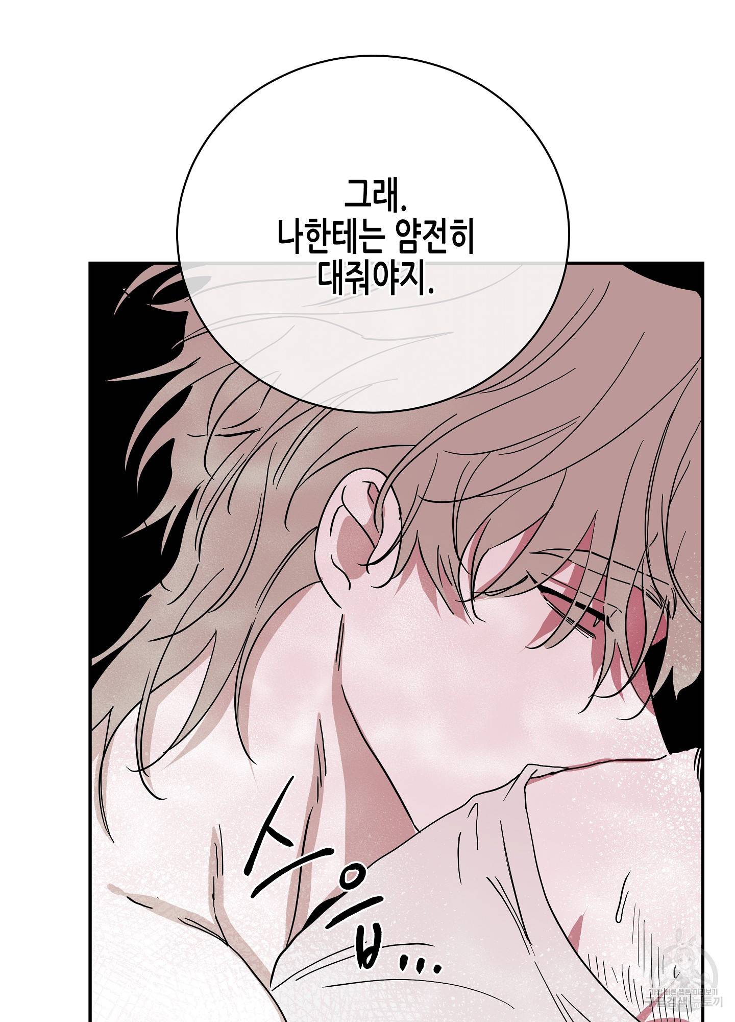 물가의 밤 10화 45