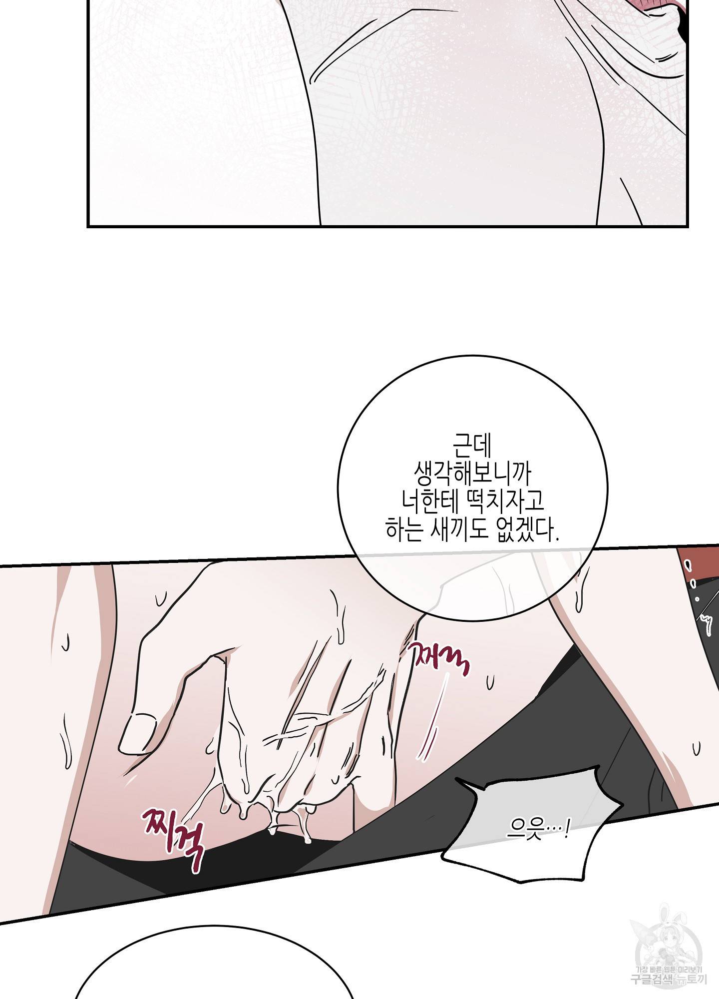 물가의 밤 10화 46