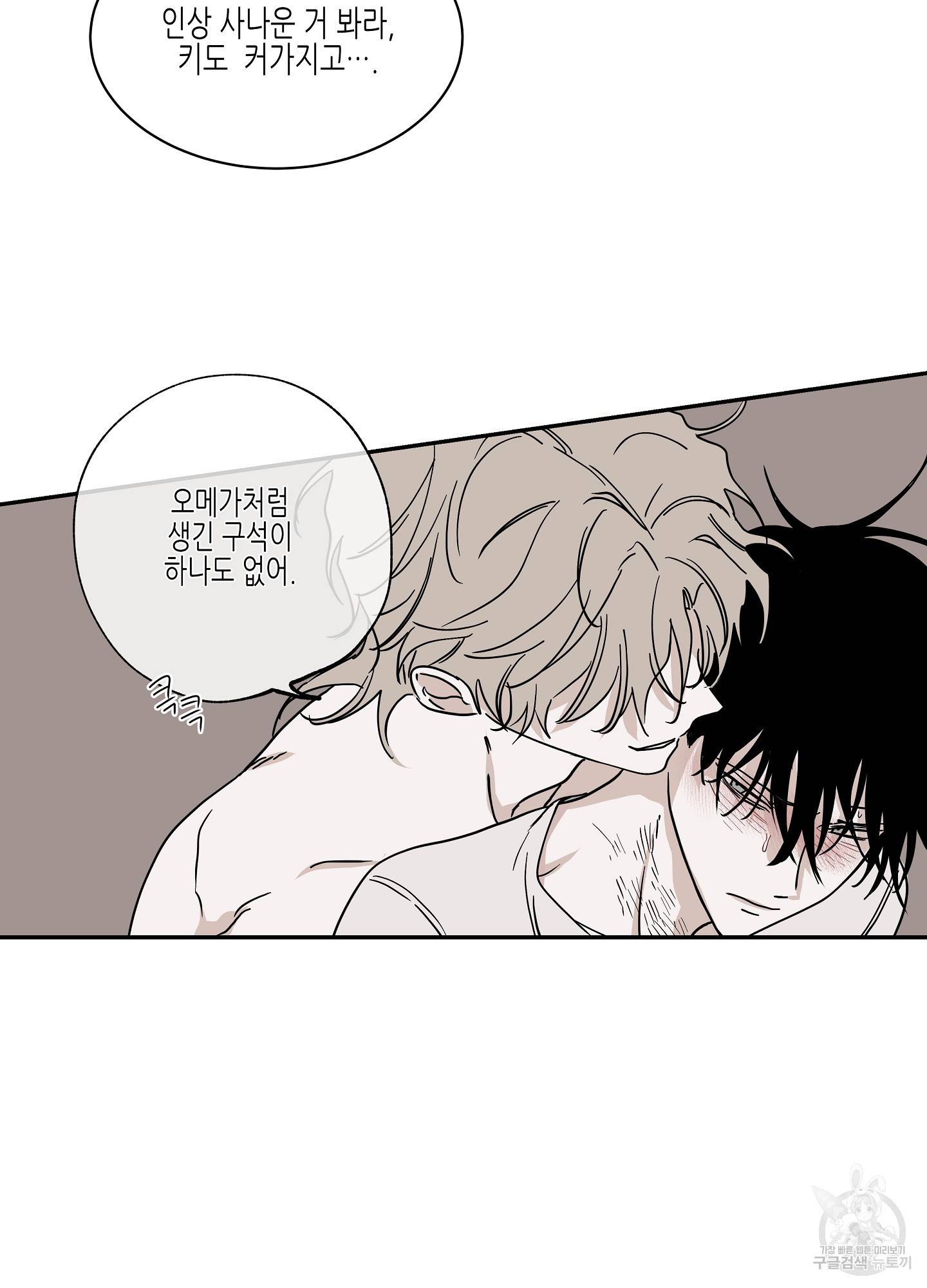 물가의 밤 10화 47
