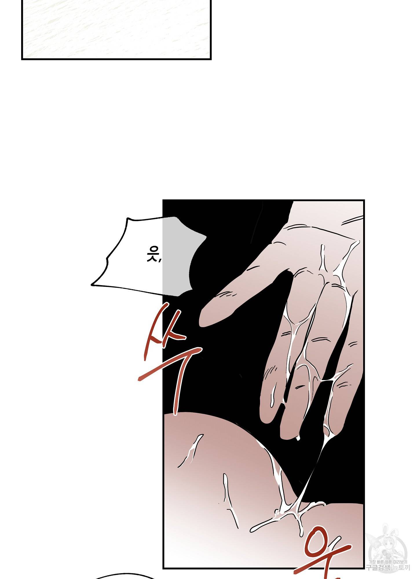 물가의 밤 10화 50