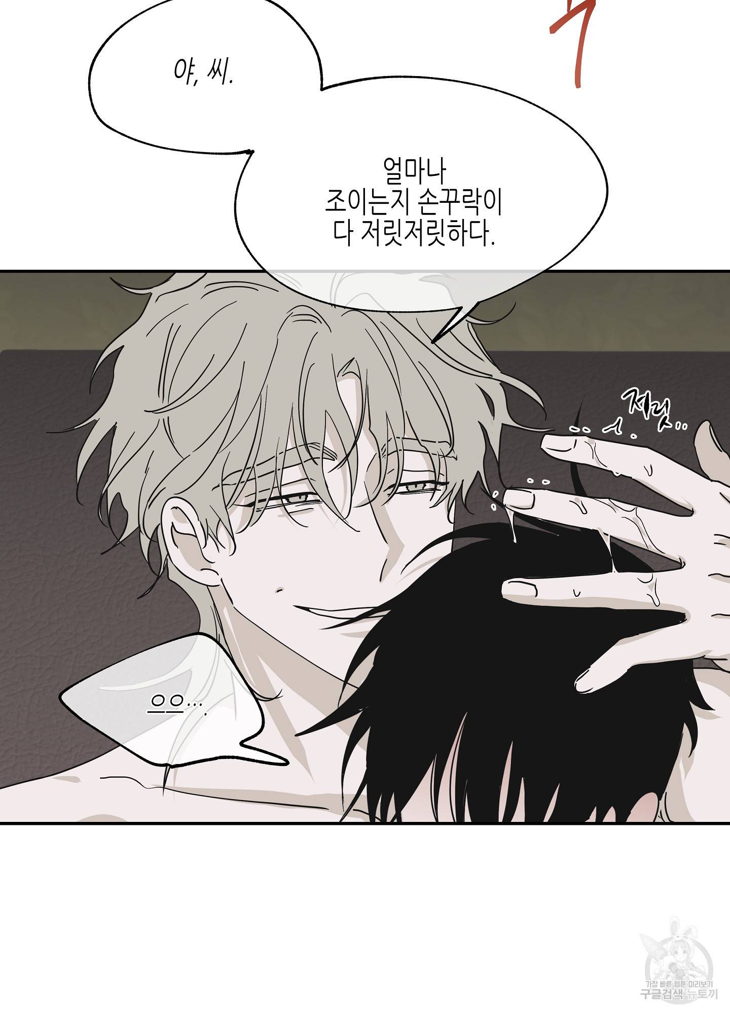 물가의 밤 10화 51
