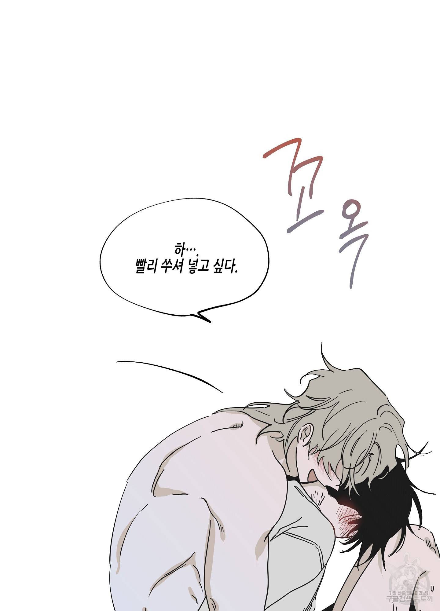 물가의 밤 10화 52
